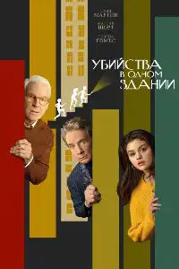 постер
